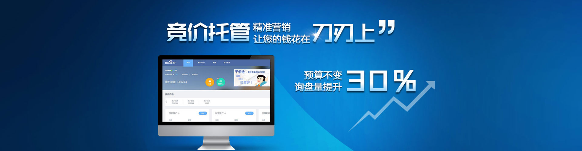 峄城百度代理开户